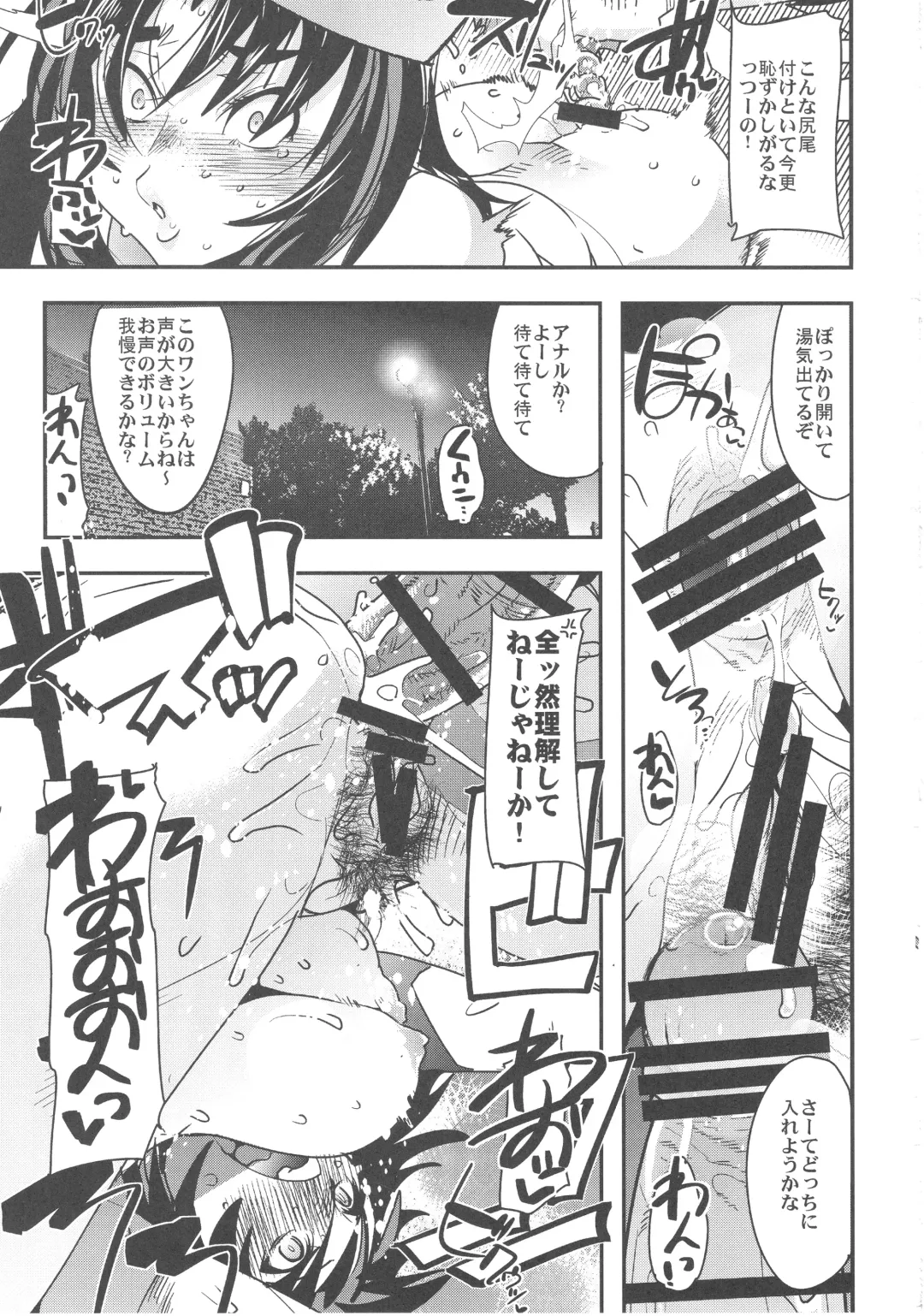 [Uchi-uchi Keyaki] Murakami ni Kareshi ga Dekite Otome ni Natte Shimau Hon Fhentai - Page 16