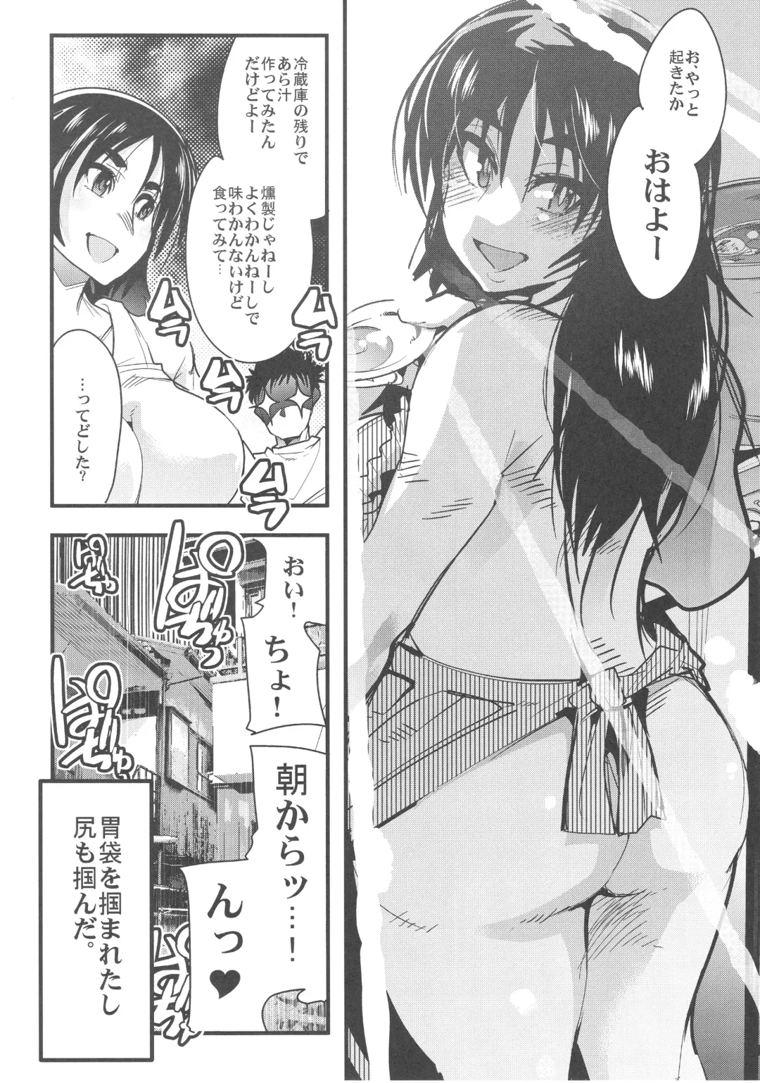 [Uchi-uchi Keyaki] Murakami ni Kareshi ga Dekite Otome ni Natte Shimau Hon Fhentai - Page 19