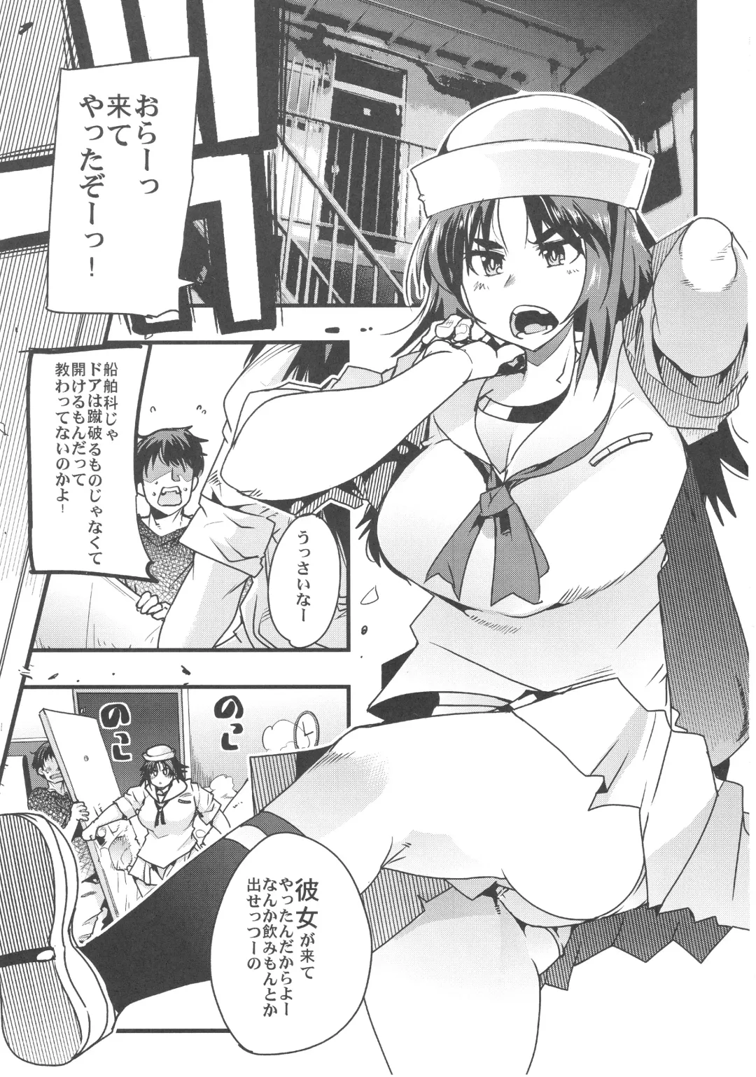 [Uchi-uchi Keyaki] Murakami ni Kareshi ga Dekite Otome ni Natte Shimau Hon Fhentai - Page 4