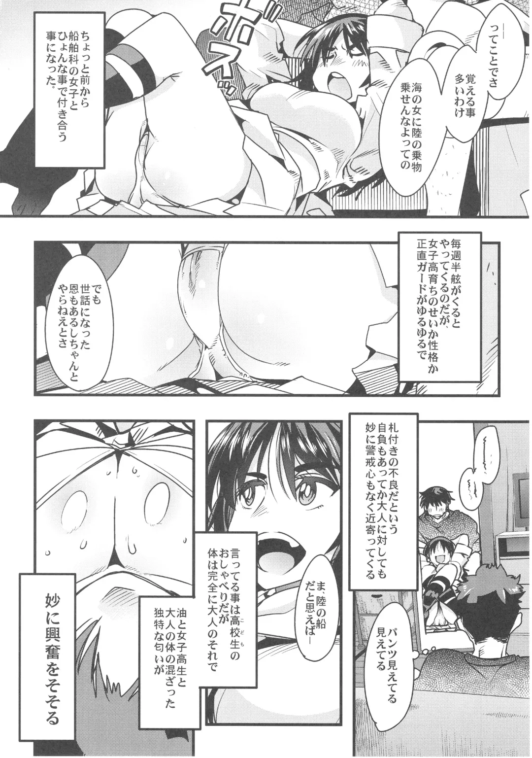 [Uchi-uchi Keyaki] Murakami ni Kareshi ga Dekite Otome ni Natte Shimau Hon Fhentai - Page 5