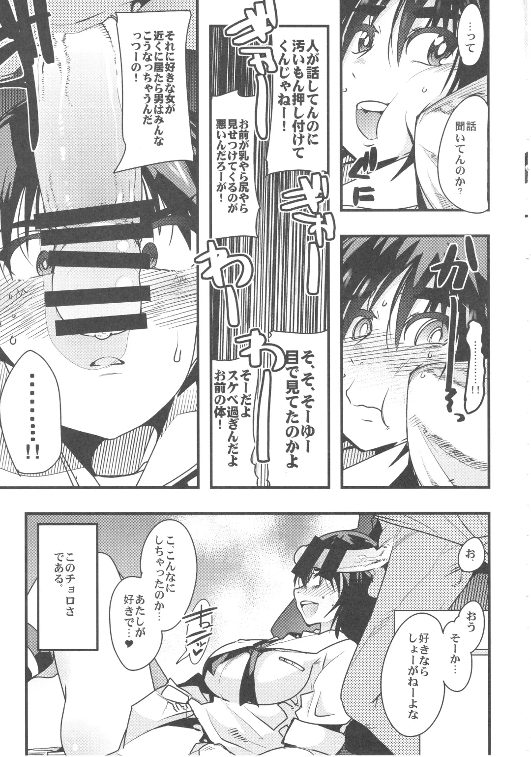 [Uchi-uchi Keyaki] Murakami ni Kareshi ga Dekite Otome ni Natte Shimau Hon Fhentai - Page 6