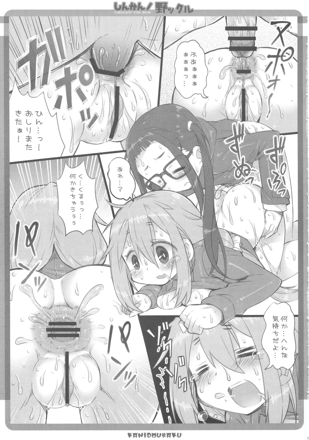 [Kanibasami] Shinkan! Nokkuru Fhentai - Page 10