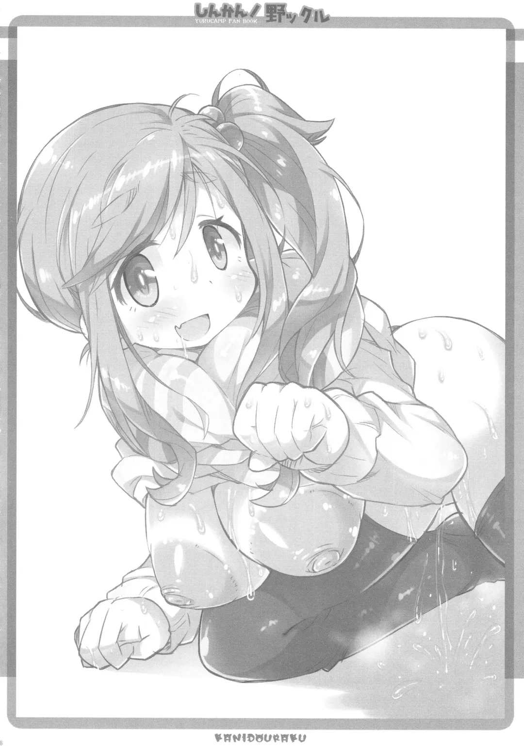 [Kanibasami] Shinkan! Nokkuru Fhentai - Page 15