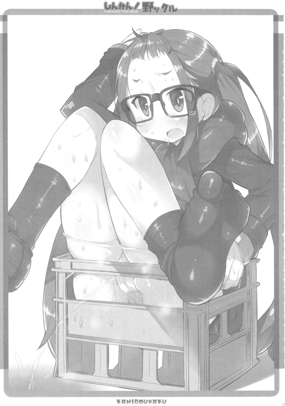 [Kanibasami] Shinkan! Nokkuru Fhentai - Page 16