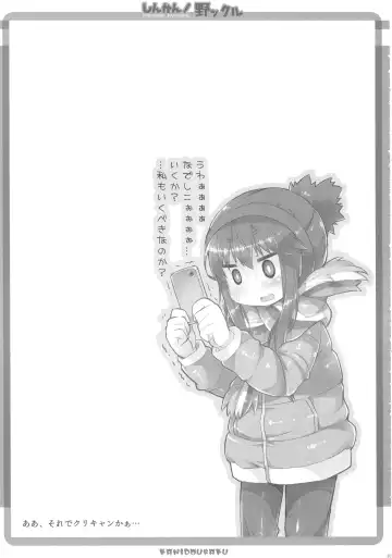 [Kanibasami] Shinkan! Nokkuru Fhentai - Page 12