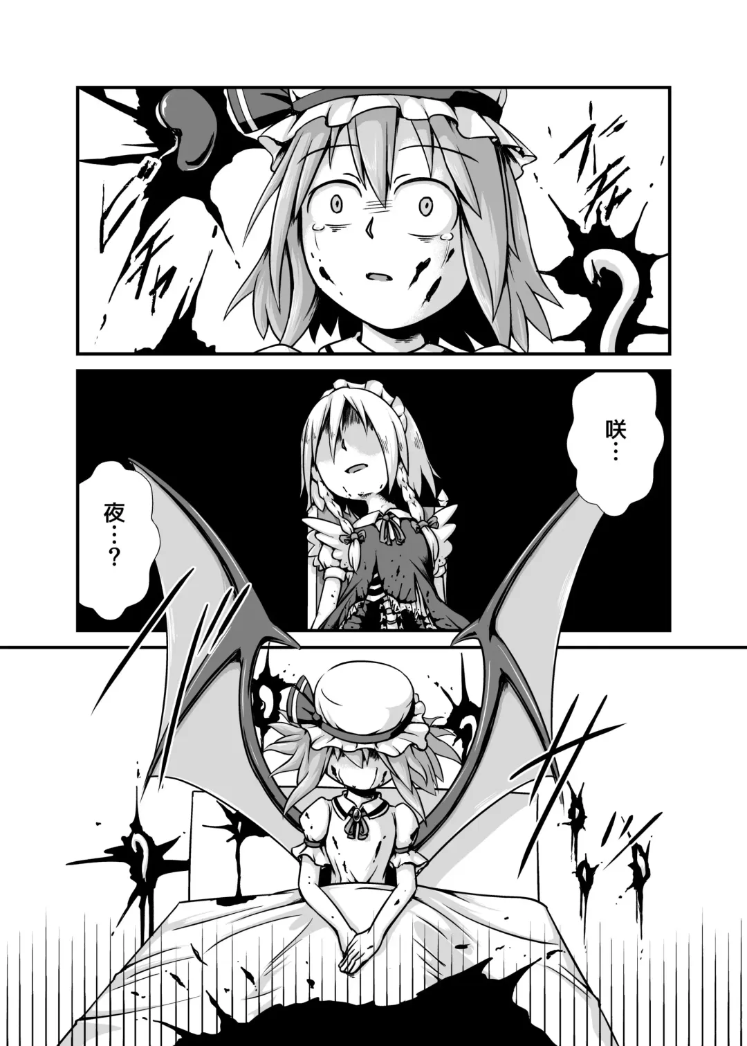 [Binf] Sakuya-san ga Ojousama no Tame ni Boufuku o Ukeireru Hon ~Haretsu Hen~ Fhentai - Page 21