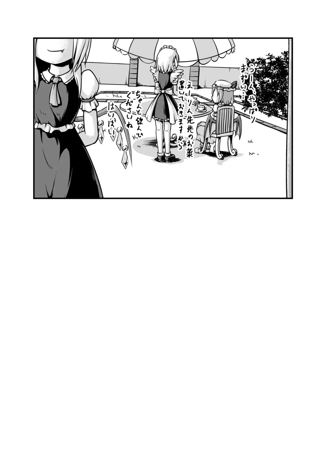 [Binf] Sakuya-san ga Ojousama no Tame ni Boufuku o Ukeireru Hon ~Haretsu Hen~ Fhentai - Page 25