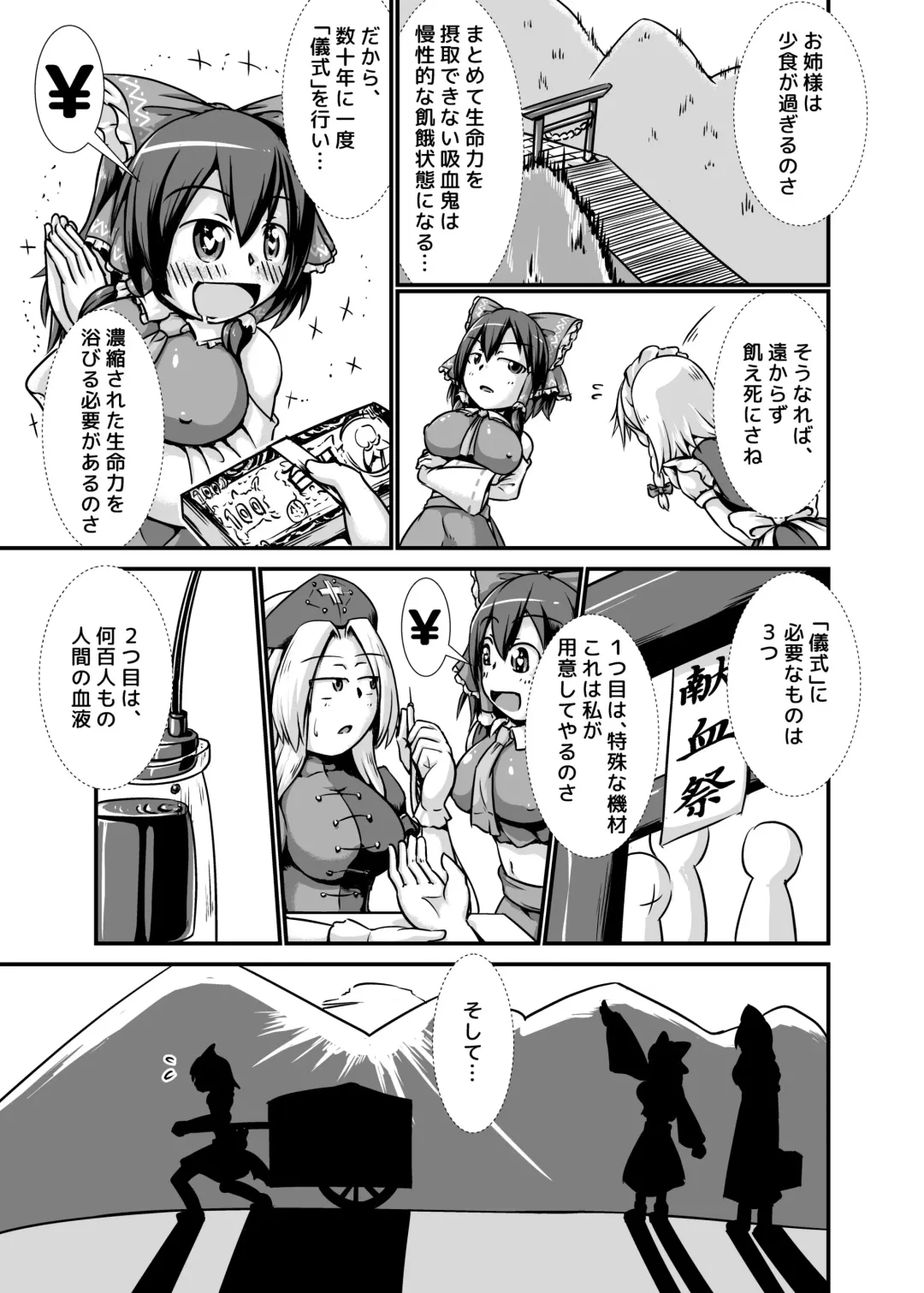 [Binf] Sakuya-san ga Ojousama no Tame ni Boufuku o Ukeireru Hon ~Haretsu Hen~ Fhentai - Page 5