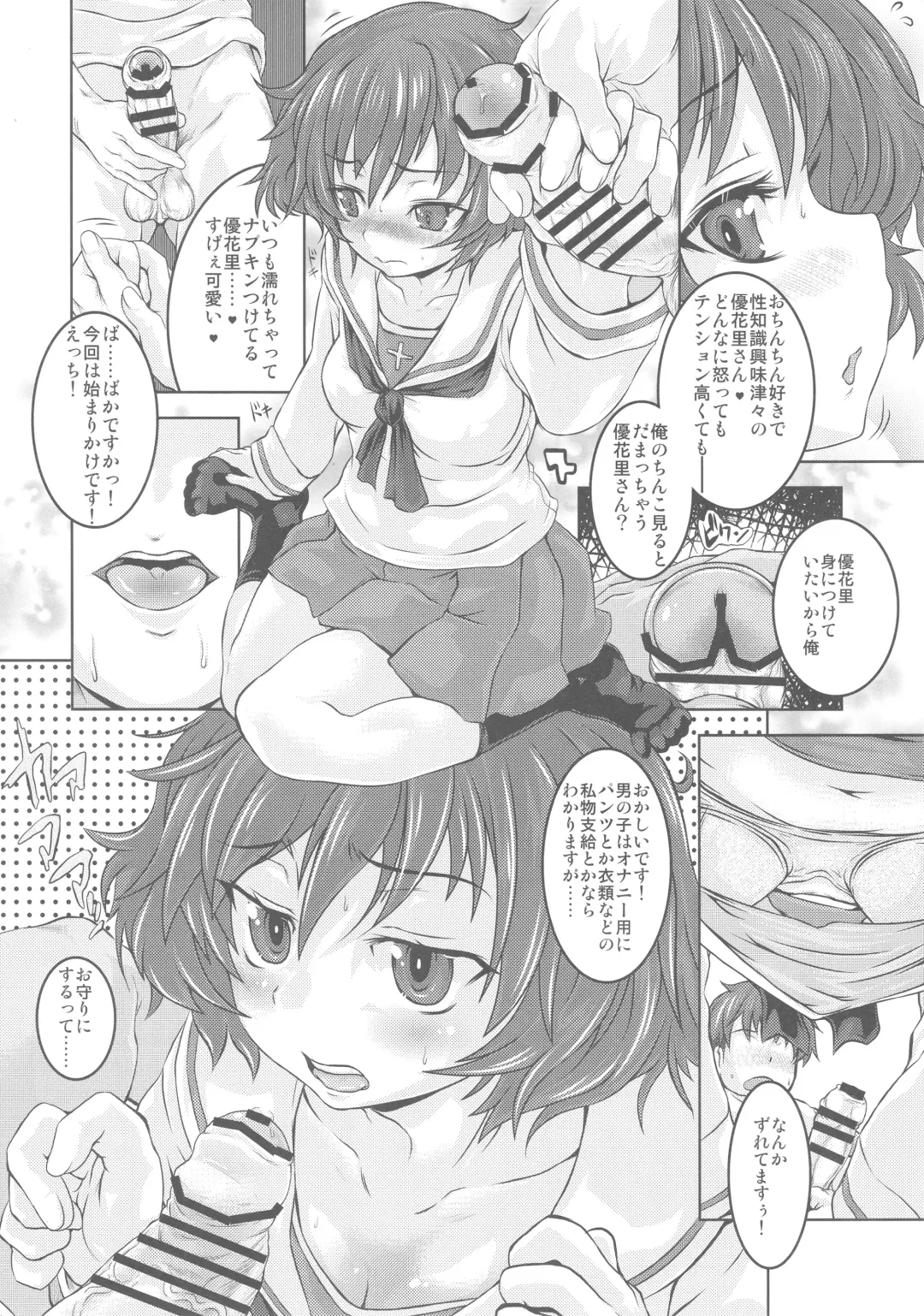 [Shiran Takashi] Akiyama-dono Mousou Nikki Fhentai - Page 7