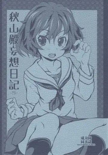 Read [Shiran Takashi] Akiyama-dono Mousou Nikki - Fhentai
