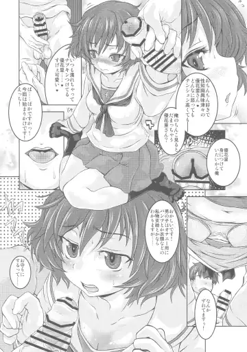 [Shiran Takashi] Akiyama-dono Mousou Nikki Fhentai - Page 7