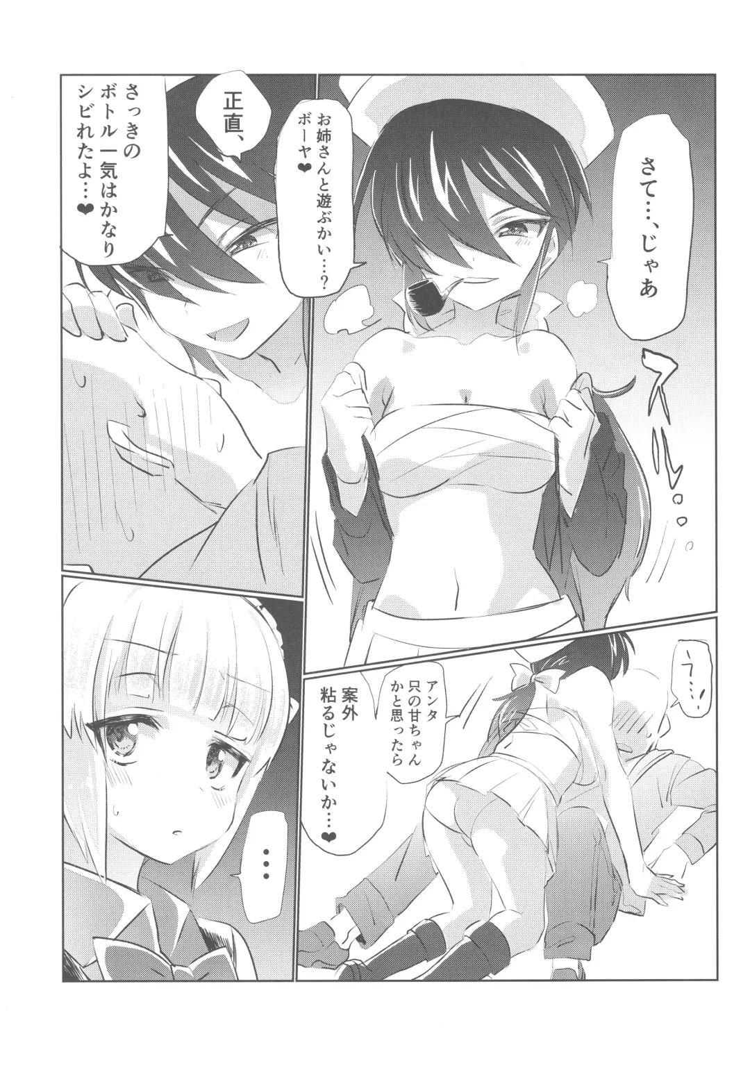 [Hibimegane] Mise ni Haittara Mazu Shimei Shina Fhentai - Page 17