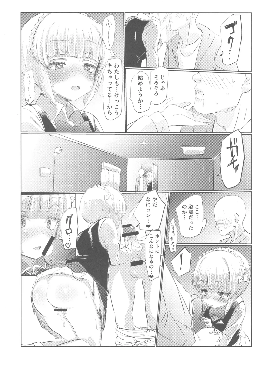 [Hibimegane] Mise ni Haittara Mazu Shimei Shina Fhentai - Page 29