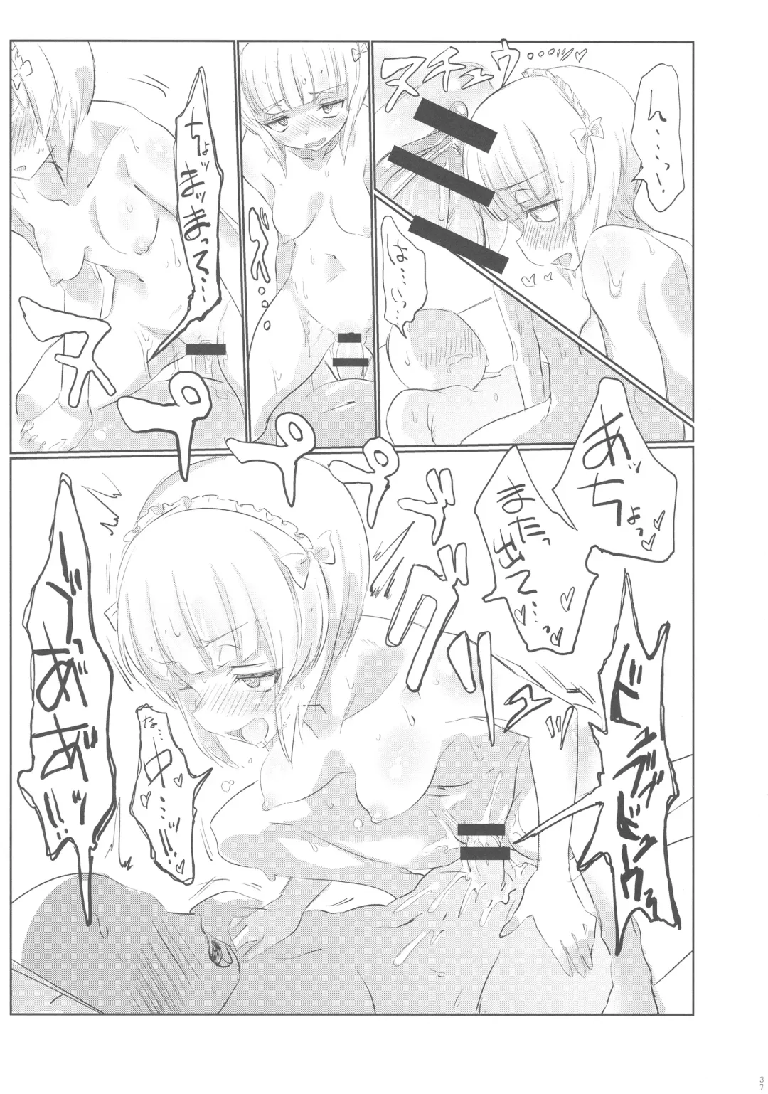 [Hibimegane] Mise ni Haittara Mazu Shimei Shina Fhentai - Page 36