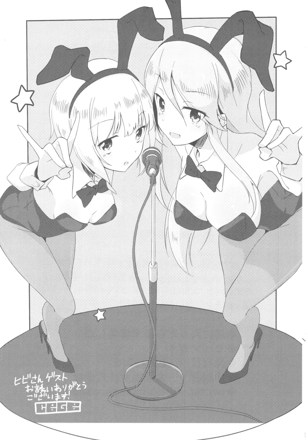 [Hibimegane] Mise ni Haittara Mazu Shimei Shina Fhentai - Page 42