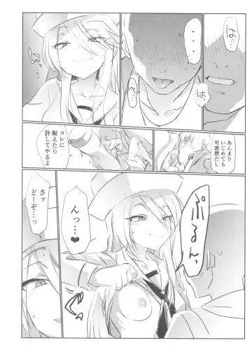 [Hibimegane] Mise ni Haittara Mazu Shimei Shina Fhentai - Page 9