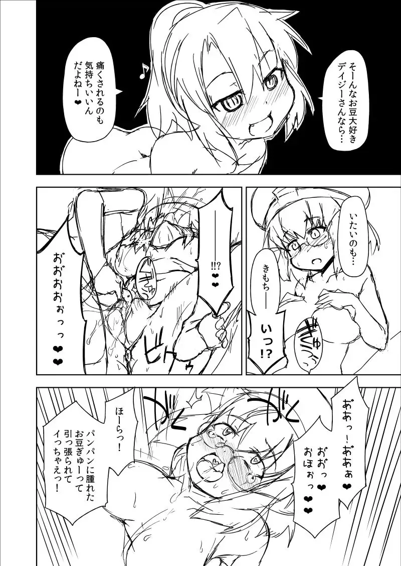 [Kounosu] Linux x Daisy Manga Fhentai.net - Page 16