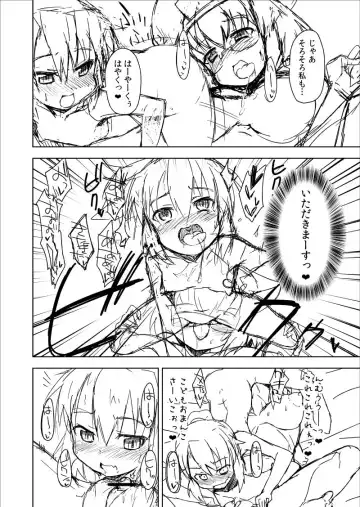 [Kounosu] Linux x Daisy Manga Fhentai.net - Page 12