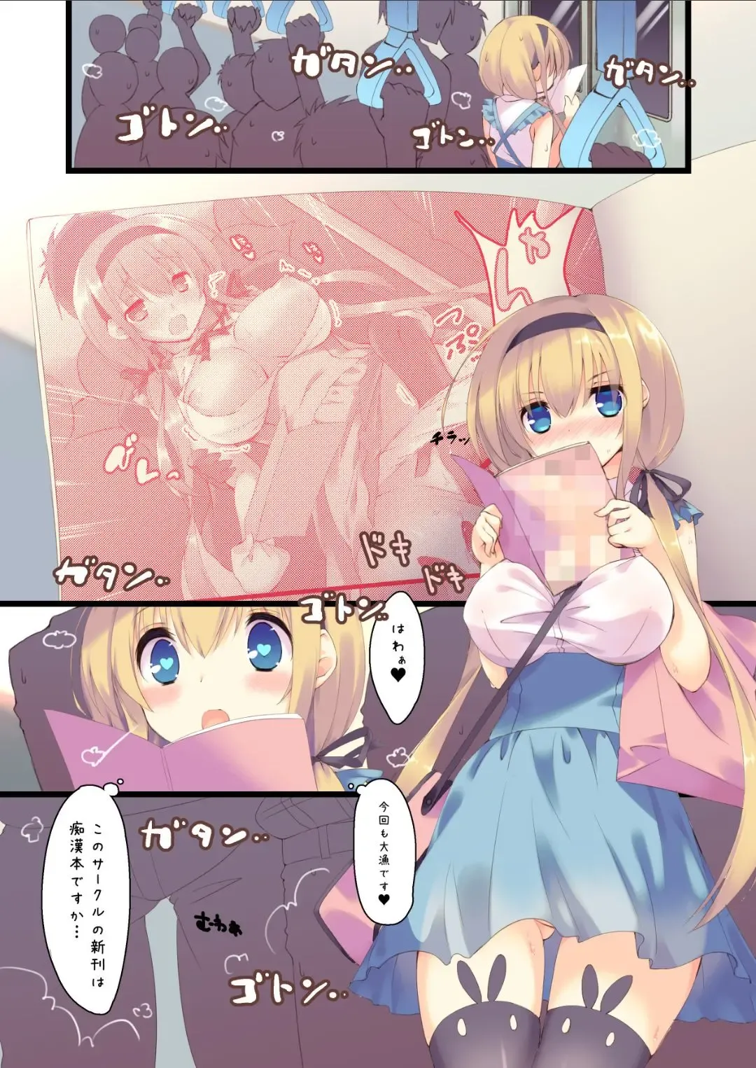 [Mutsuno Hexa] Densha de yonde wa ikemasen. Fhentai - Page 3