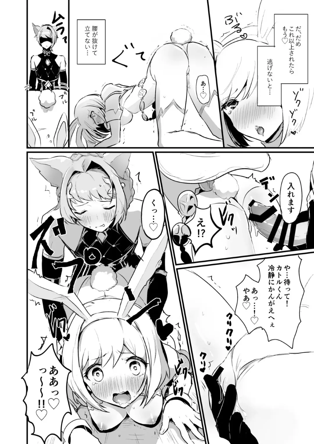 [Rojione] Djeeta-chan ga Otokonoko-tachi to Kimeseku Suru Hon Fhentai - Page 12
