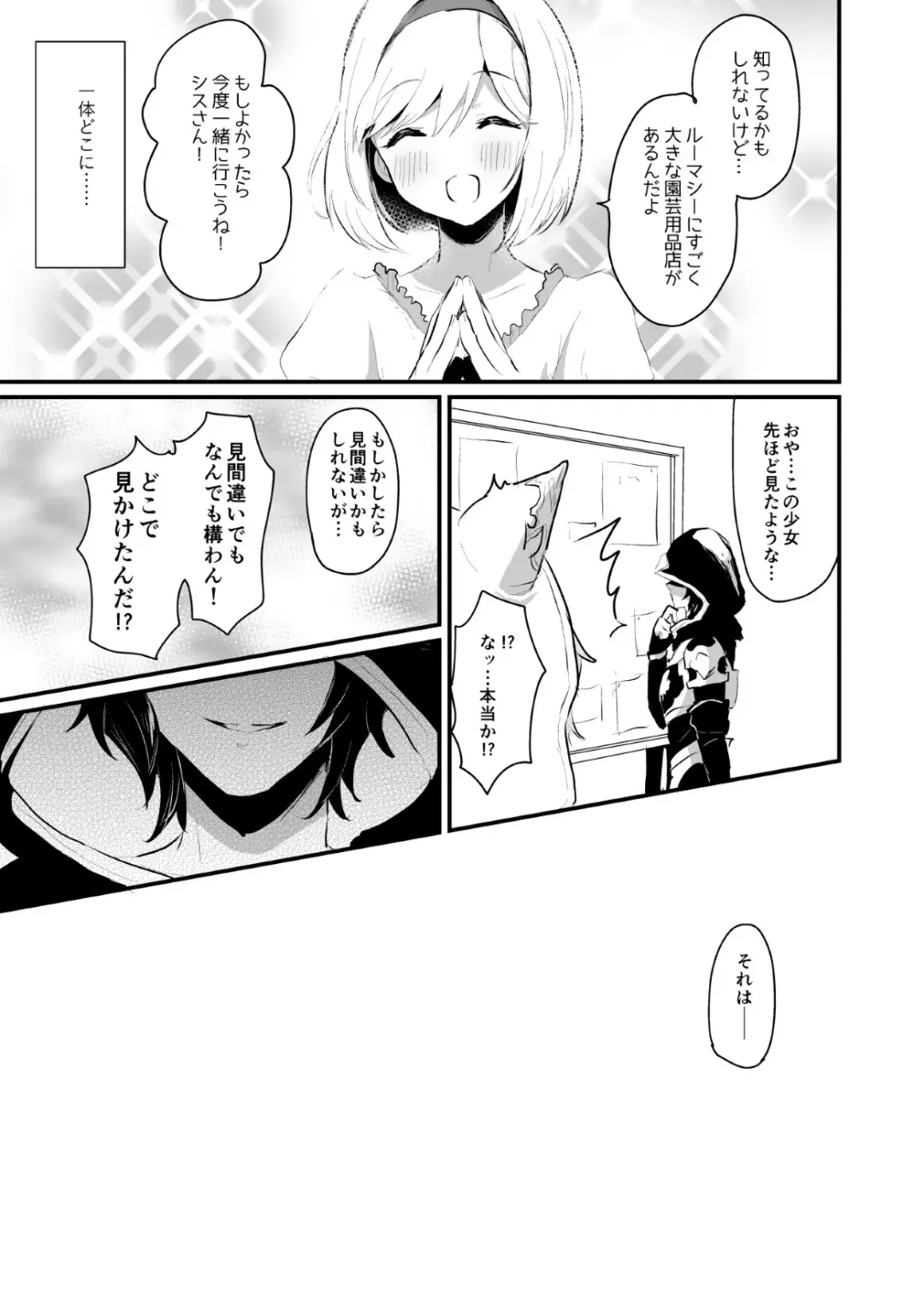 [Rojione] Djeeta-chan ga Otokonoko-tachi to Kimeseku Suru Hon Fhentai - Page 19