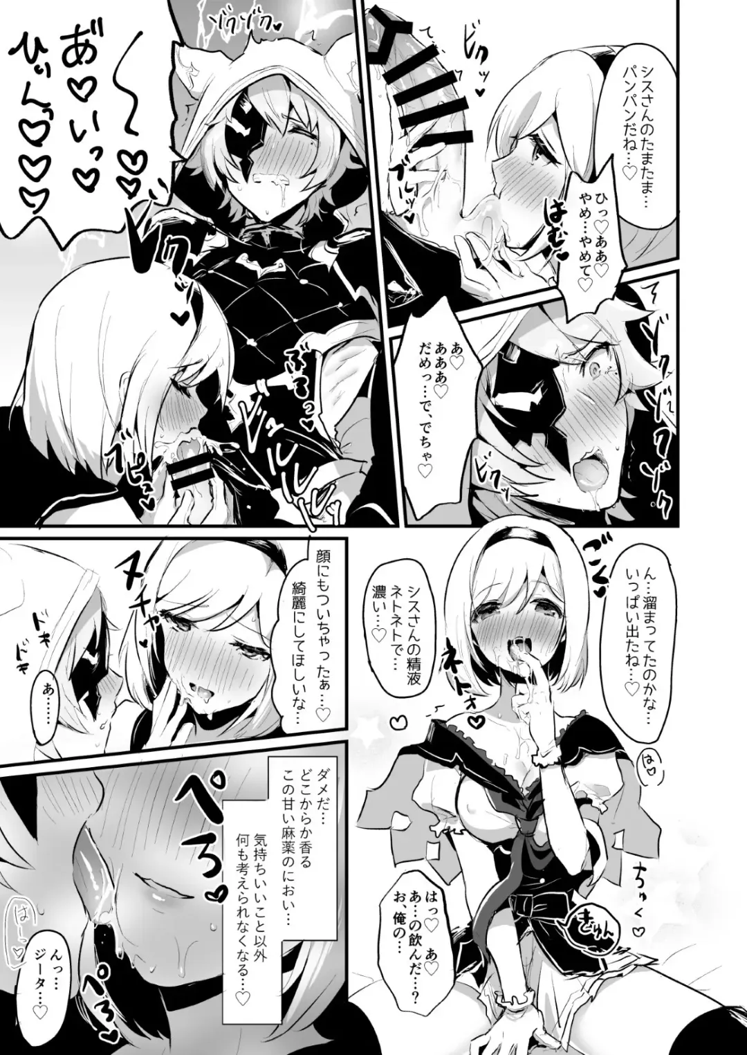 [Rojione] Djeeta-chan ga Otokonoko-tachi to Kimeseku Suru Hon Fhentai - Page 21