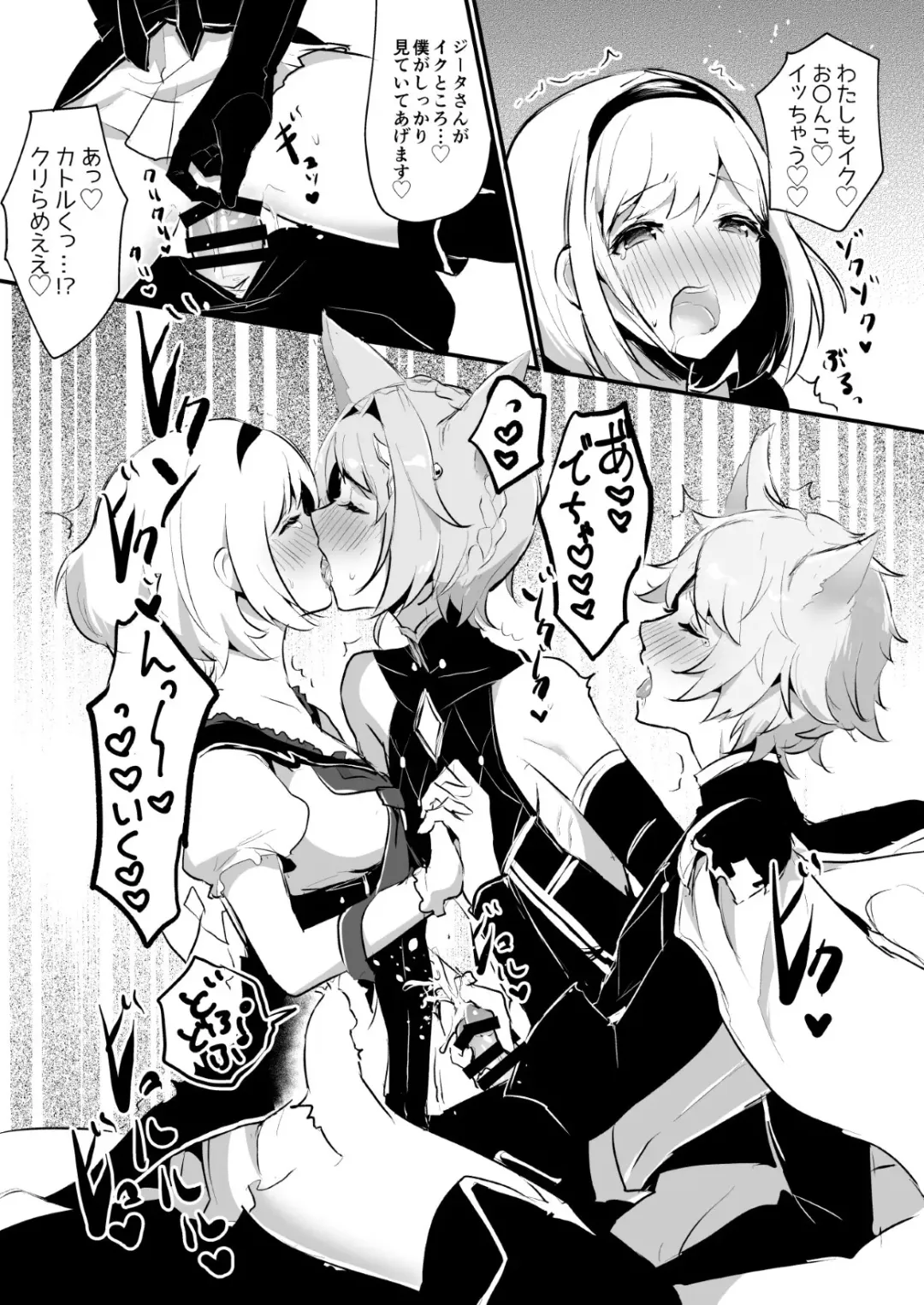 [Rojione] Djeeta-chan ga Otokonoko-tachi to Kimeseku Suru Hon Fhentai - Page 25