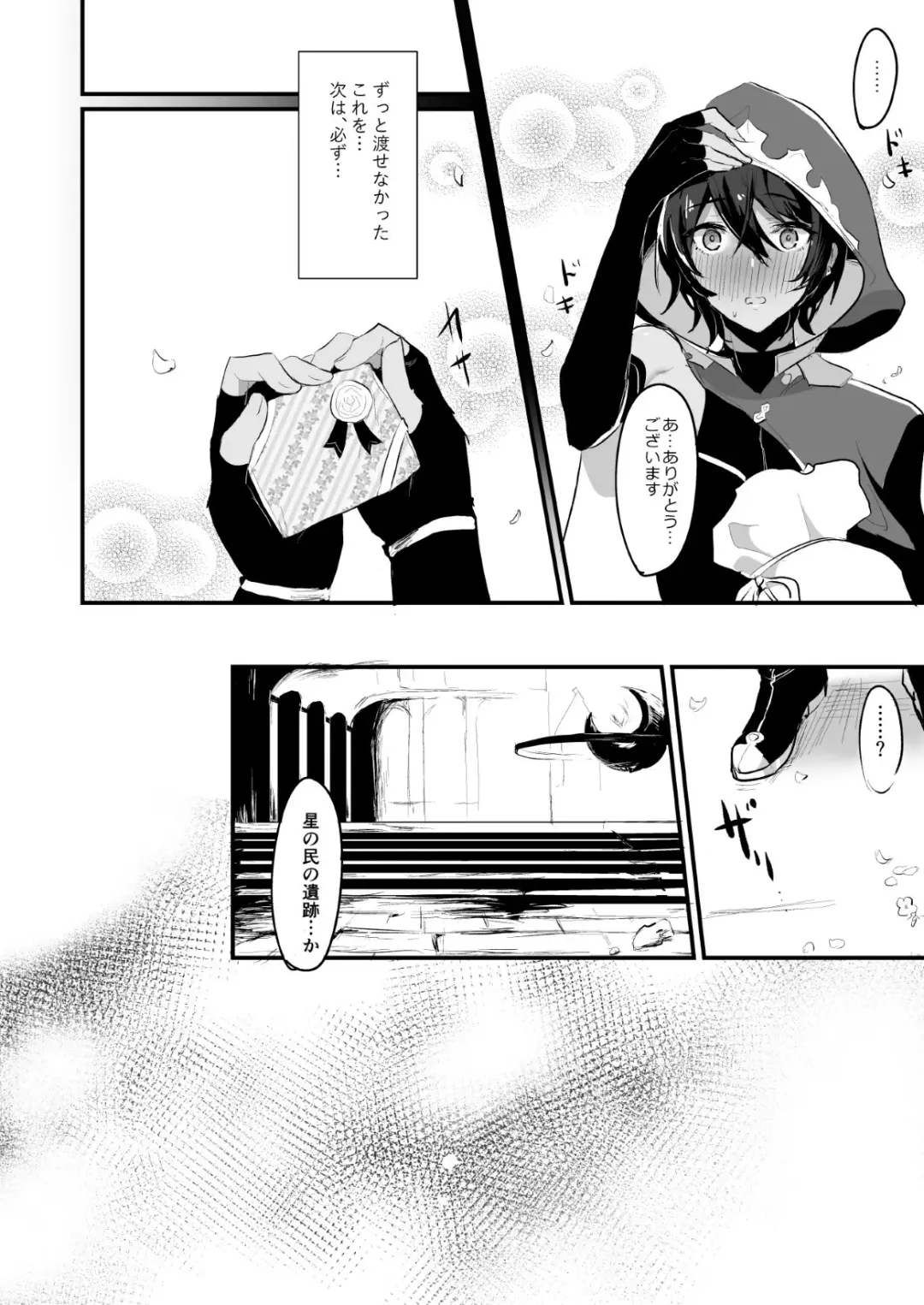 [Rojione] Djeeta-chan ga Otokonoko-tachi to Kimeseku Suru Hon Fhentai - Page 28