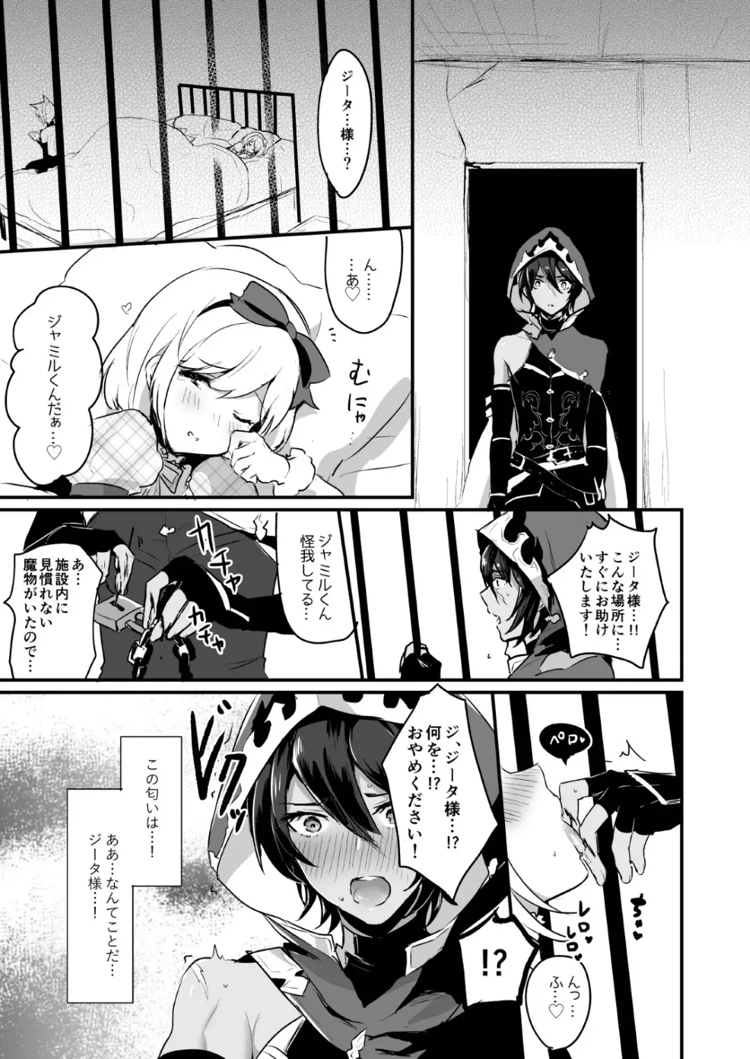 [Rojione] Djeeta-chan ga Otokonoko-tachi to Kimeseku Suru Hon Fhentai - Page 29