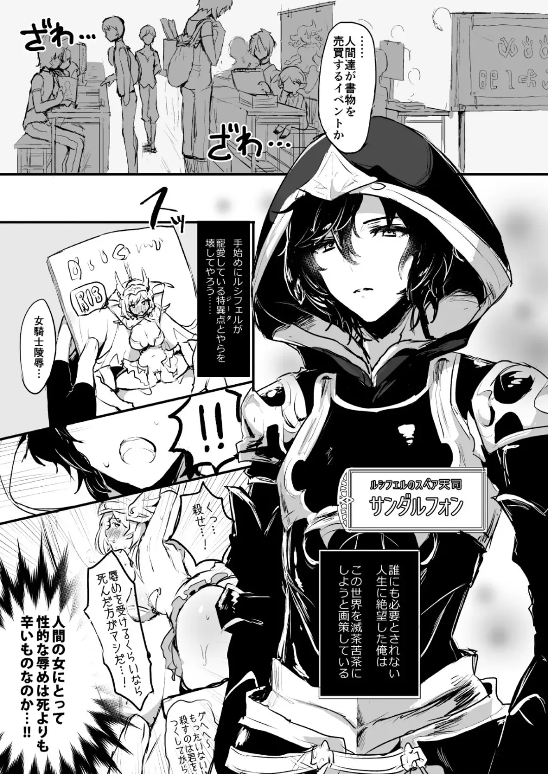 [Rojione] Djeeta-chan ga Otokonoko-tachi to Kimeseku Suru Hon Fhentai - Page 3