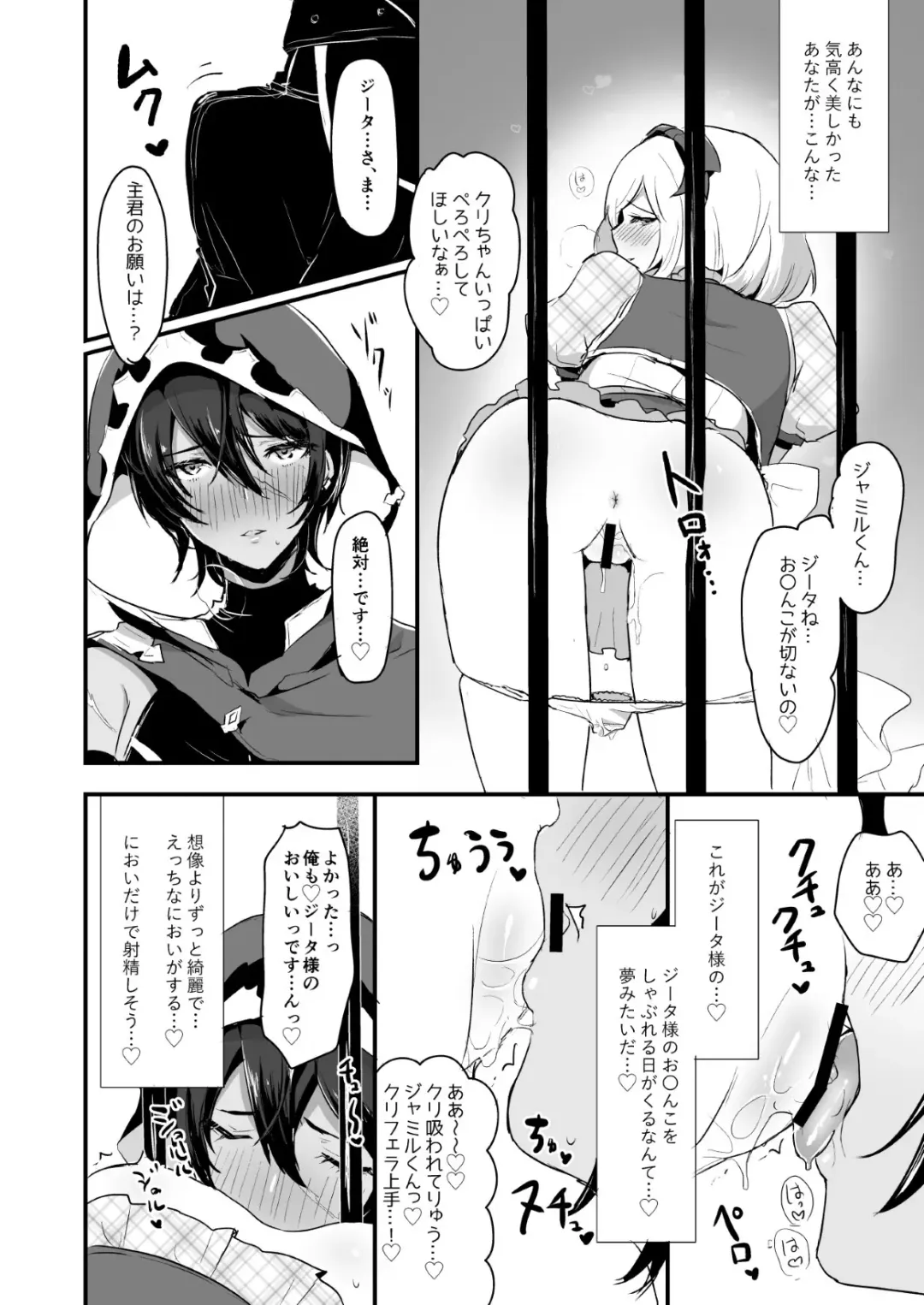 [Rojione] Djeeta-chan ga Otokonoko-tachi to Kimeseku Suru Hon Fhentai - Page 30