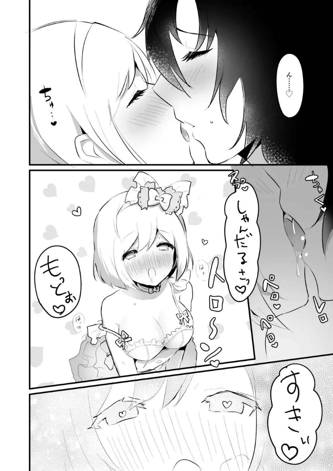 [Rojione] Djeeta-chan ga Otokonoko-tachi to Kimeseku Suru Hon Fhentai - Page 42