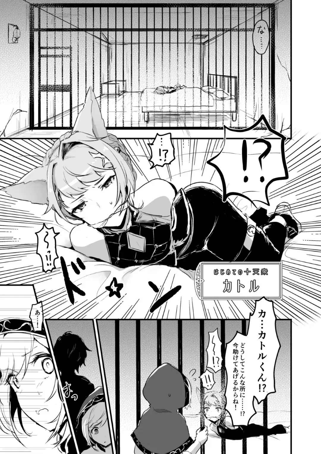 [Rojione] Djeeta-chan ga Otokonoko-tachi to Kimeseku Suru Hon Fhentai - Page 5