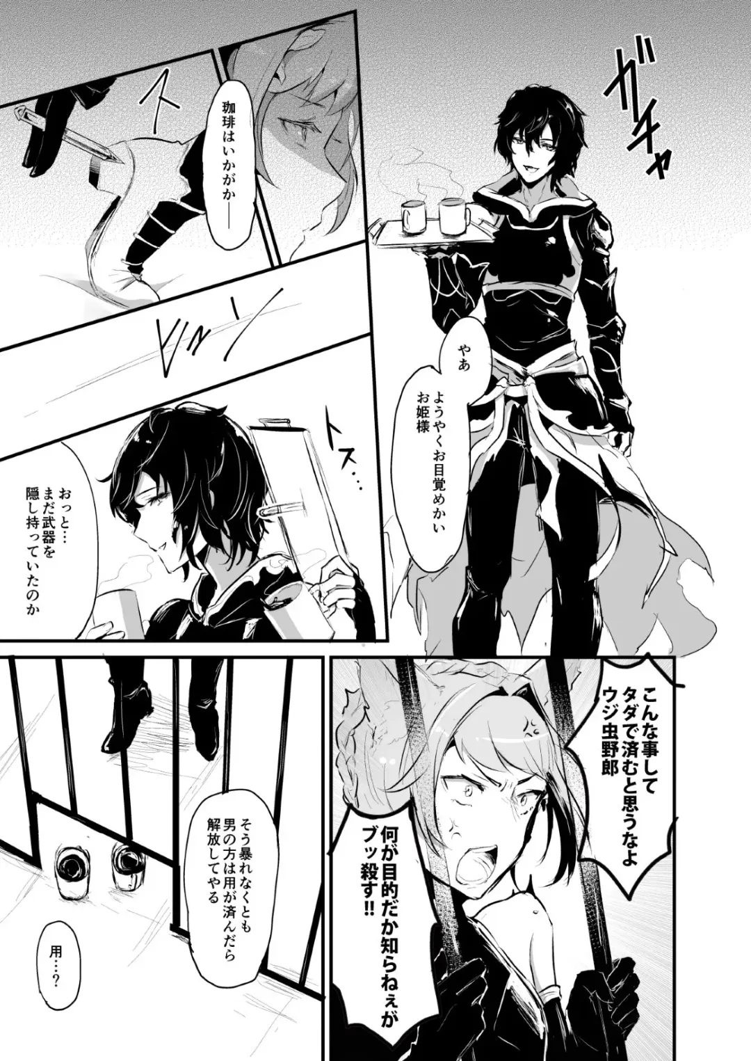 [Rojione] Djeeta-chan ga Otokonoko-tachi to Kimeseku Suru Hon Fhentai - Page 7