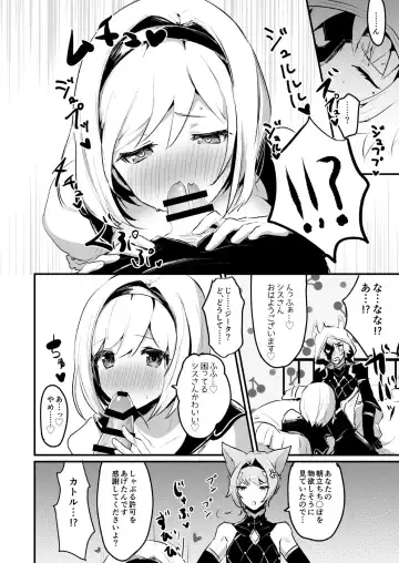 [Rojione] Djeeta-chan ga Otokonoko-tachi to Kimeseku Suru Hon Fhentai - Page 20