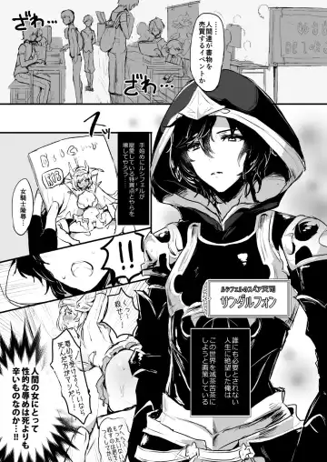 [Rojione] Djeeta-chan ga Otokonoko-tachi to Kimeseku Suru Hon Fhentai - Page 3