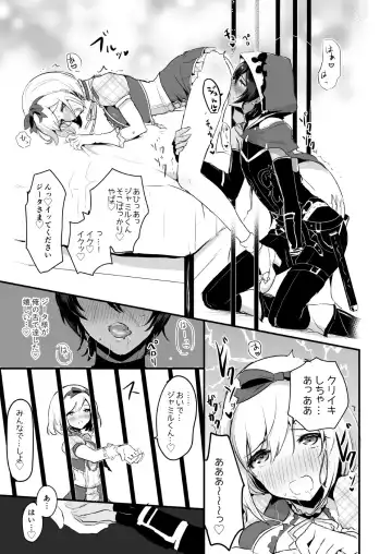 [Rojione] Djeeta-chan ga Otokonoko-tachi to Kimeseku Suru Hon Fhentai - Page 31