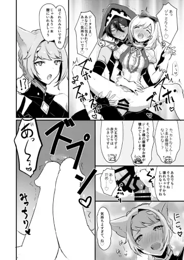 [Rojione] Djeeta-chan ga Otokonoko-tachi to Kimeseku Suru Hon Fhentai - Page 32