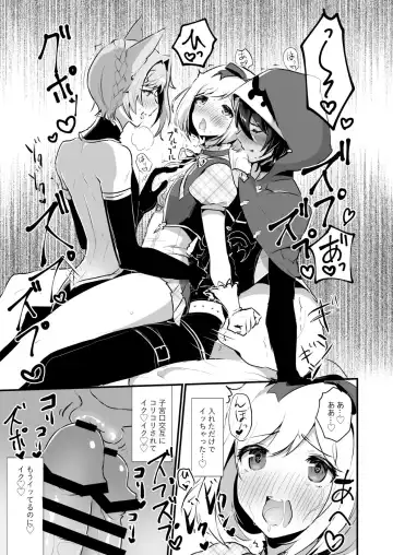 [Rojione] Djeeta-chan ga Otokonoko-tachi to Kimeseku Suru Hon Fhentai - Page 33