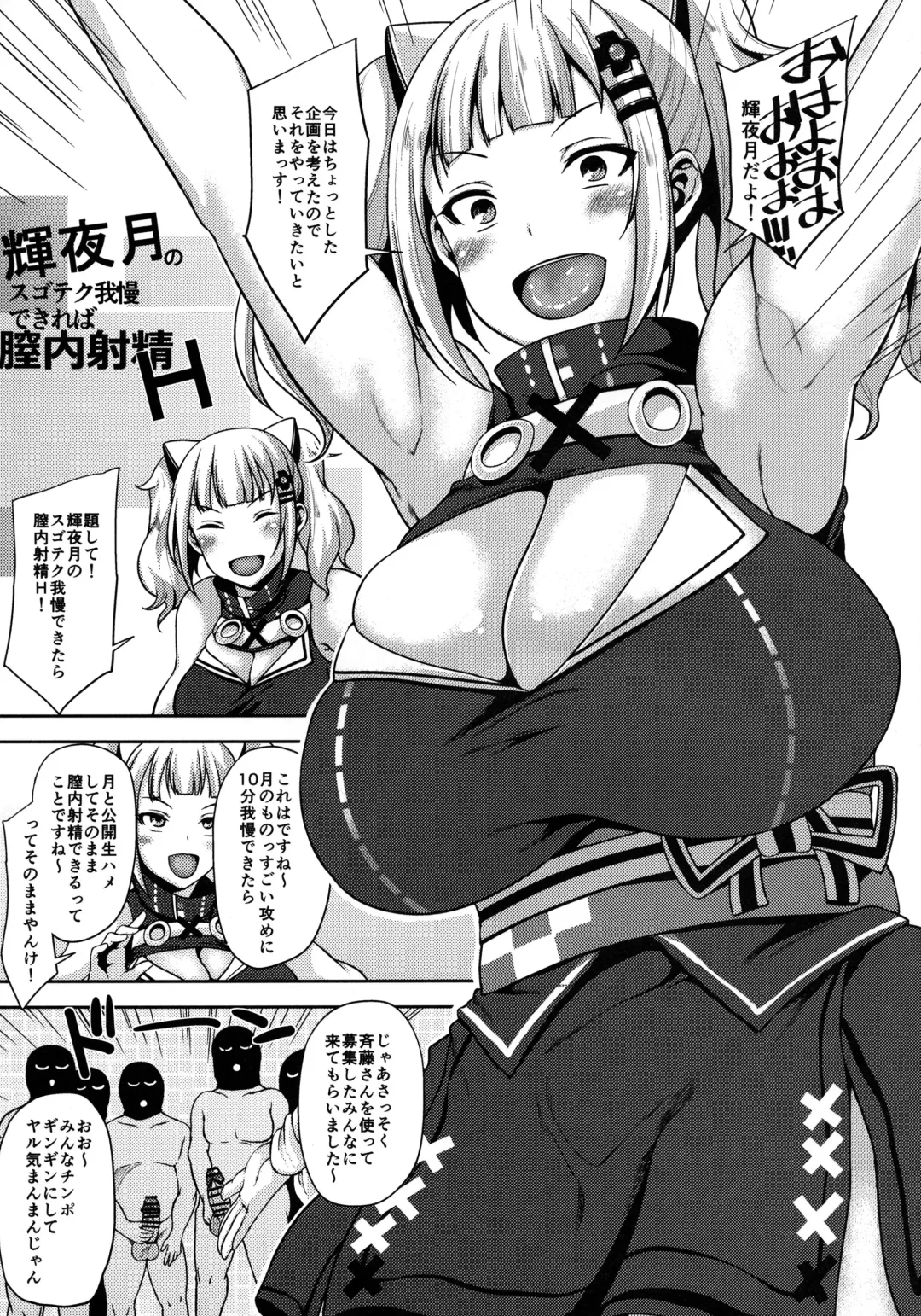 [Ozy] Kaguya Luna no SugoTech Gaman Dekireba Nakadashi H Fhentai.net - Page 4