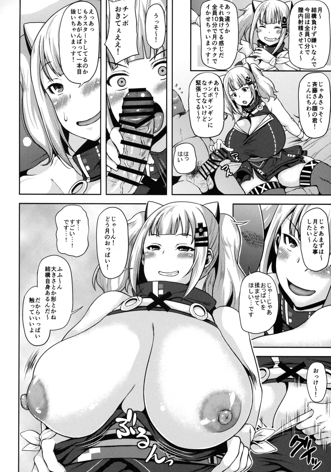 [Ozy] Kaguya Luna no SugoTech Gaman Dekireba Nakadashi H Fhentai.net - Page 5