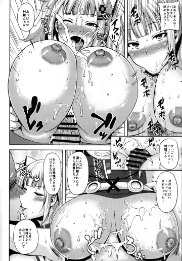 [Ozy] Kaguya Luna no SugoTech Gaman Dekireba Nakadashi H Fhentai.net - Page 11