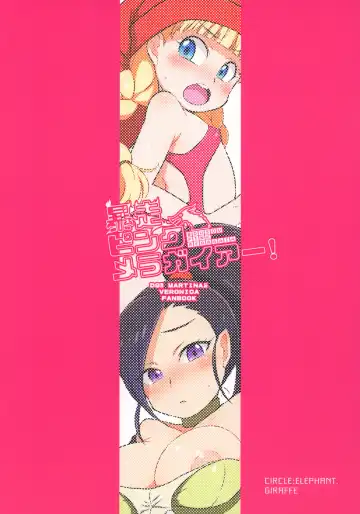 [Konboi] Bousou Pink Meragaia! Fhentai.net - Page 30