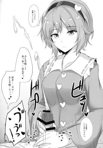 [Poshi] Satori-sama ni Miraretai Fhentai - Page 19