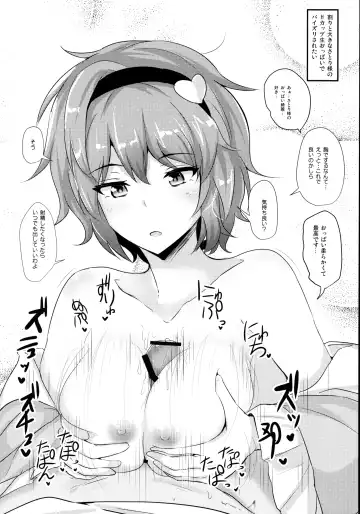 [Poshi] Satori-sama ni Miraretai Fhentai - Page 6