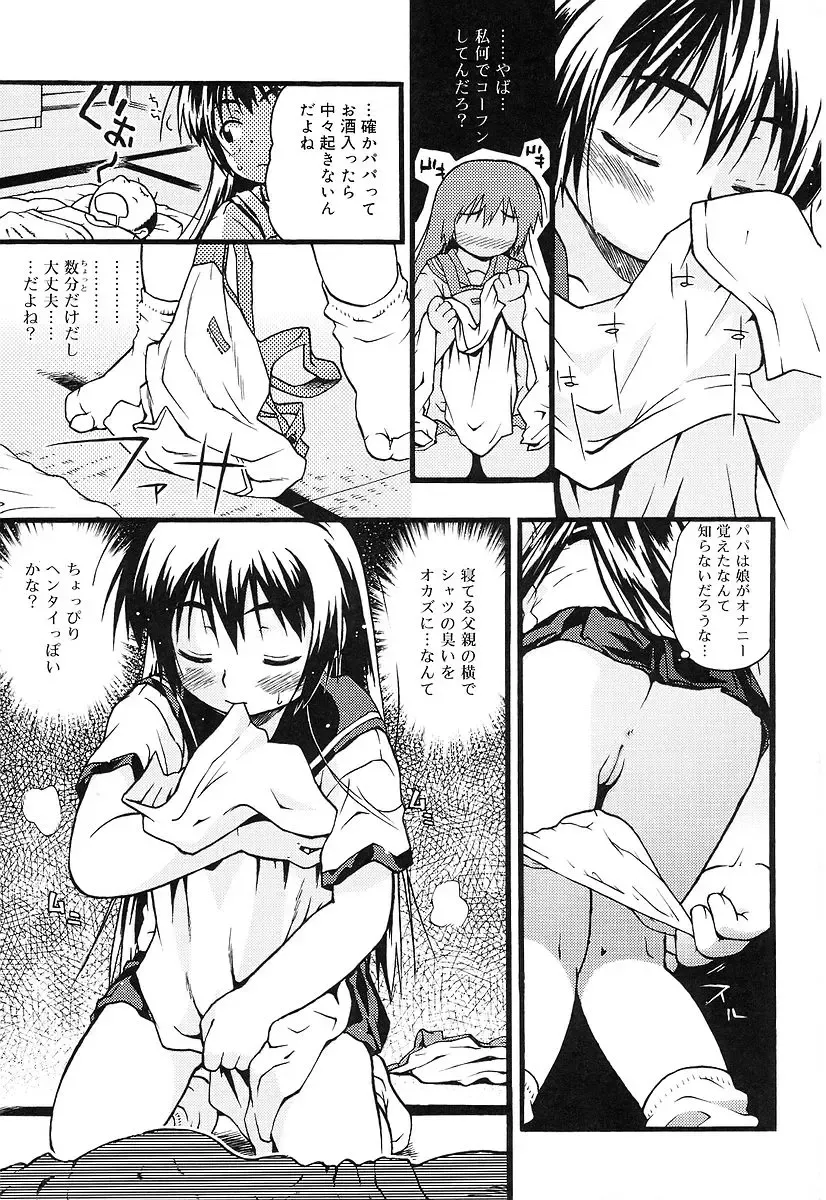 [China] Chicchaina Fhentai - Page 129