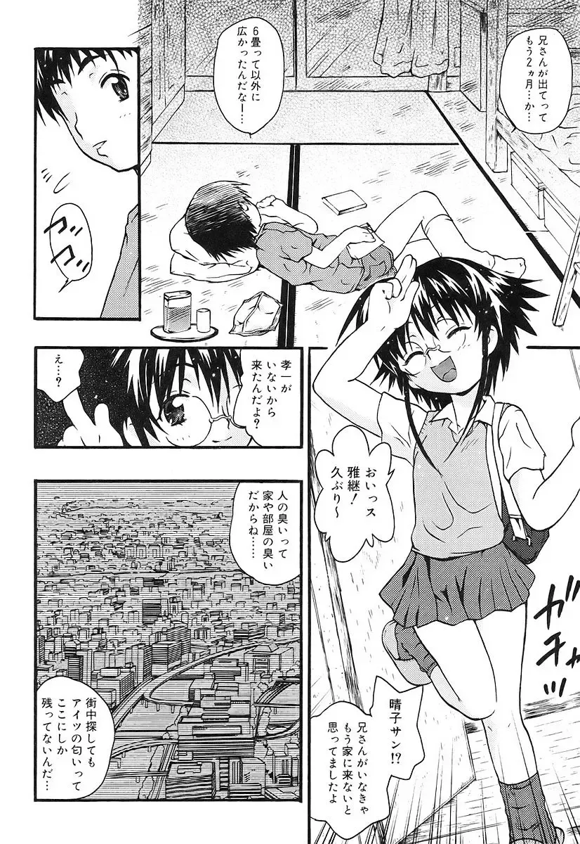 [China] Chicchaina Fhentai - Page 146