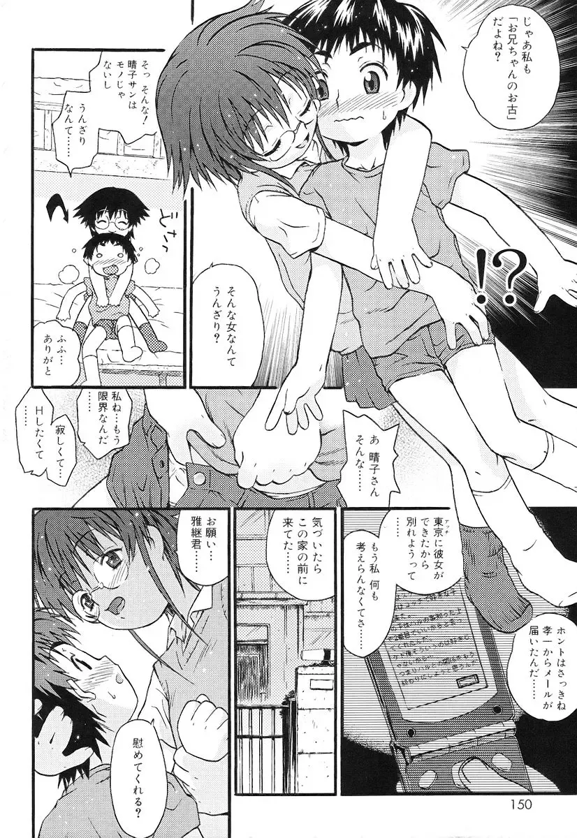 [China] Chicchaina Fhentai - Page 148