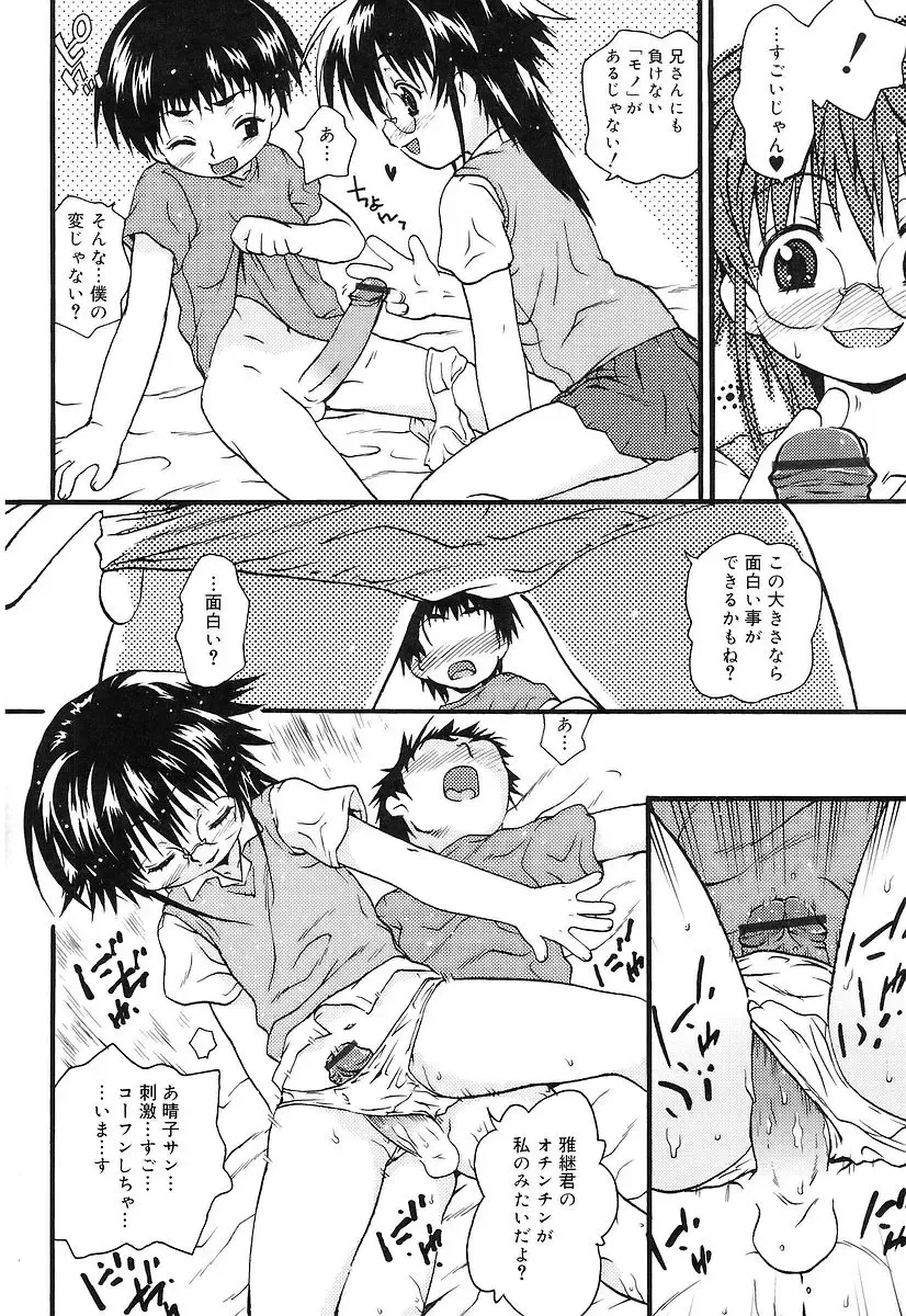 [China] Chicchaina Fhentai - Page 150