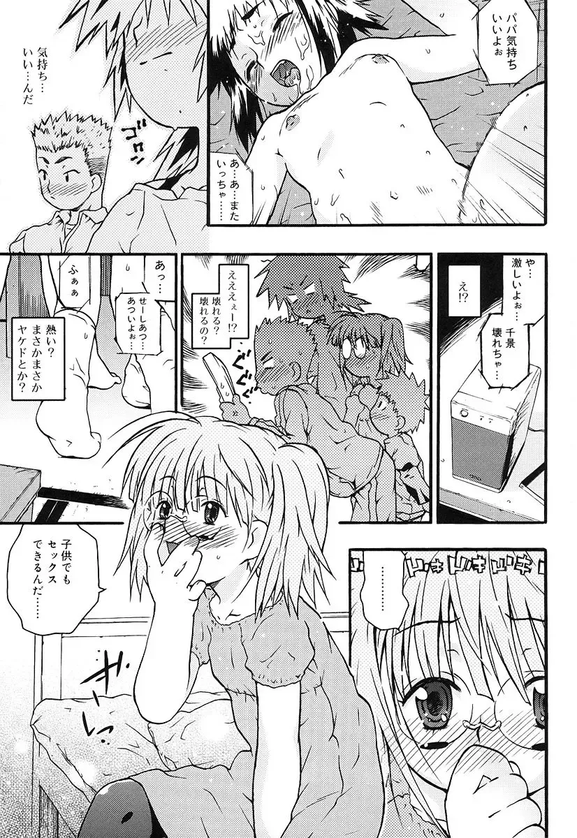 [China] Chicchaina Fhentai - Page 161